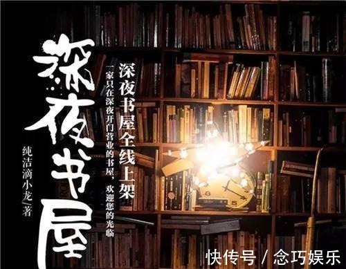 深夜书屋&六本百读不厌的网络小说，《雪中悍刀行》位列第五！