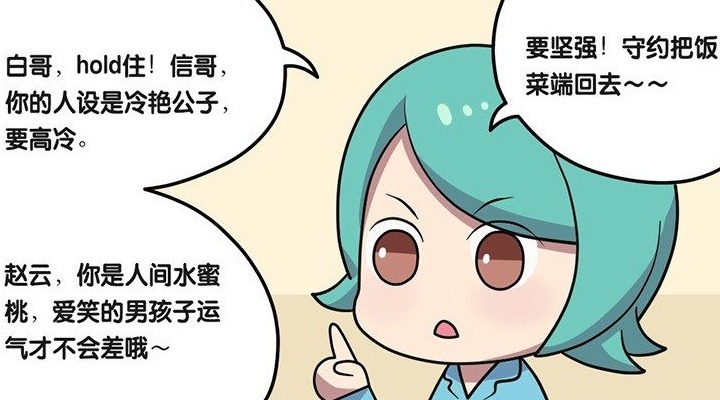 王者|王者荣耀漫画：最新男团出世，韩信是舞蹈担当、守约让人担心