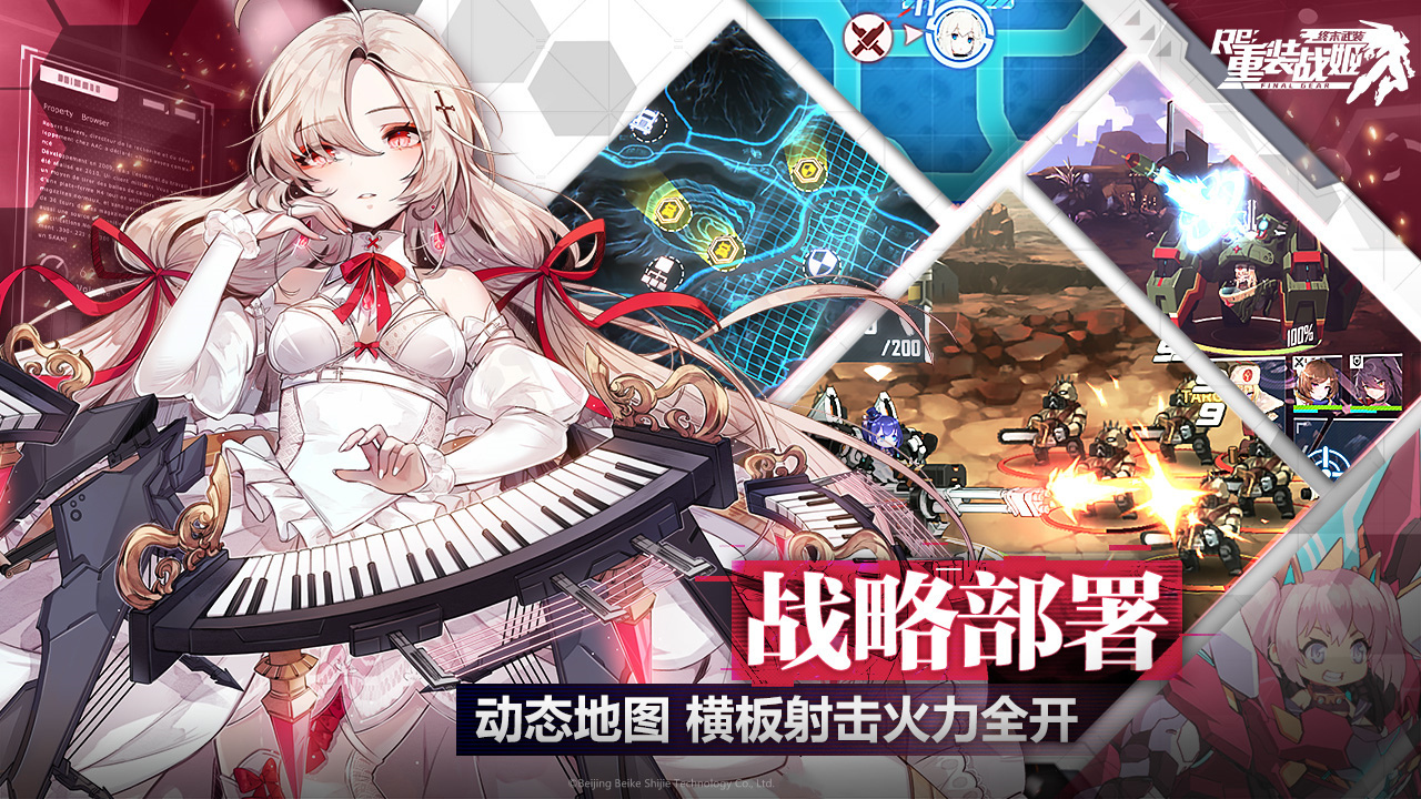 末世机甲大作《重装战姬》pc版预约开启 软萌少女燃钢之意志!