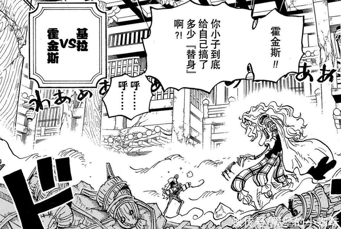 海贼王|海贼王1022话，稻草人连接基德的生命，基拉要如何打败霍金斯？