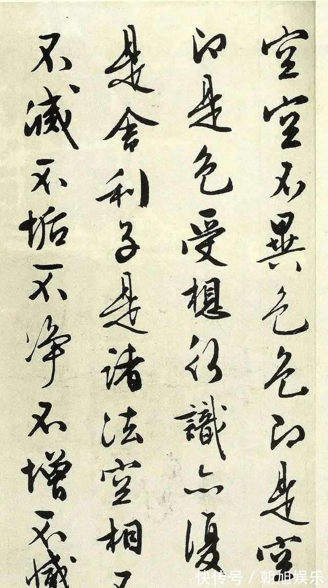 李应祯!文徵明72岁写的《心经》,宝刀不老、无一败笔,不愧为明朝第一!