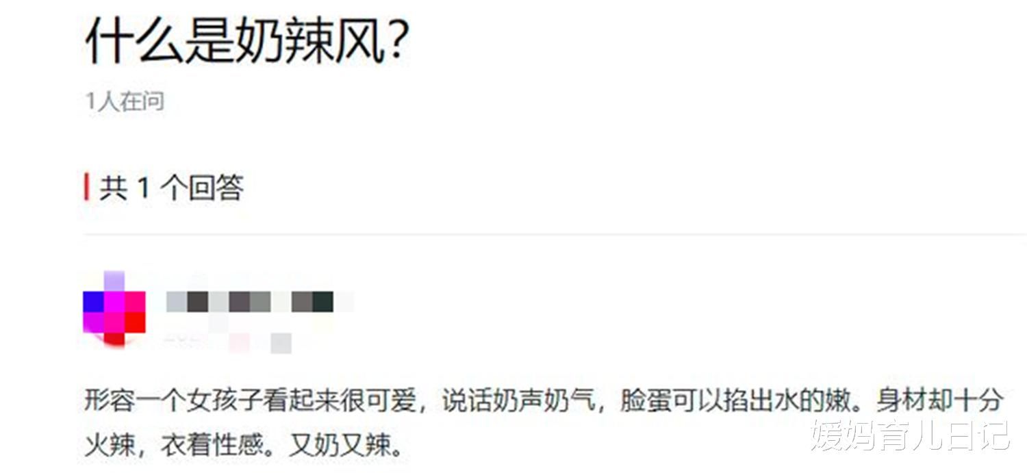 “奶辣风”走进儿童，4岁女娃穿高跟鞋打扮成熟，审美早熟很危险