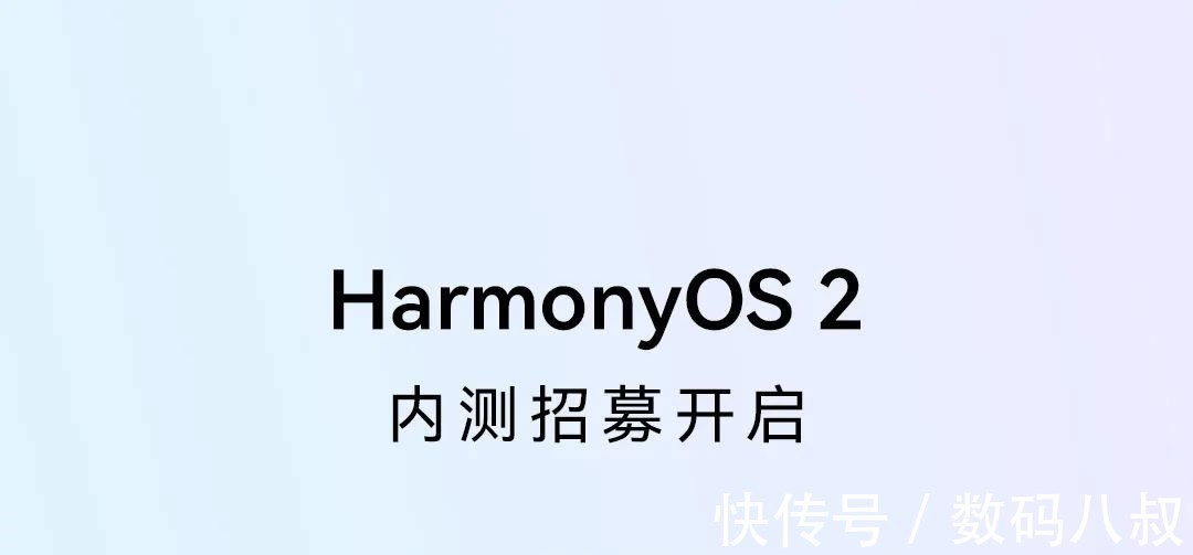 内测|来了，5年前的老机型也开始升级HarmonyOS 2，还有9款机型已在路上