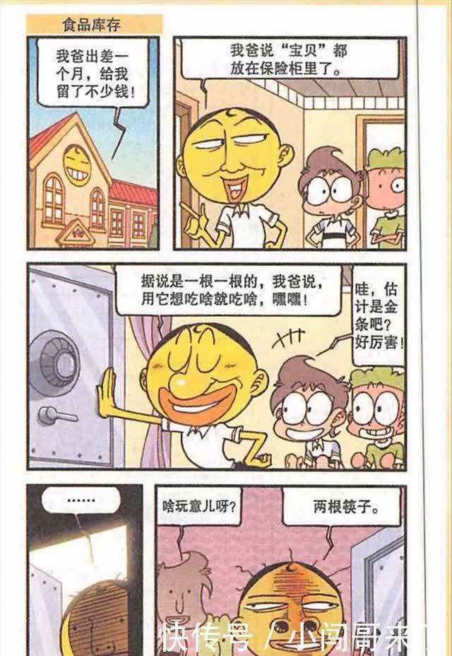 效果|“孝”死了!奋豆为了让奋爹笑得像个孩子,用这种办法来保持效果