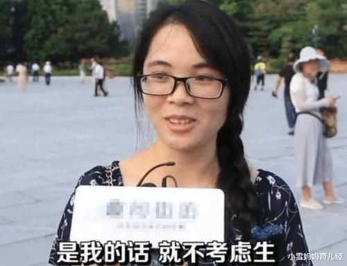 新生儿|“若不限制生育,你会生几个?”90后的回答反映当下现状,很现实