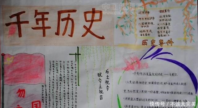 历史主题手抄报作业图集 和手抄报一起在历史长河中遨游!