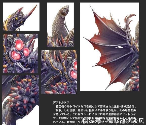 绘制|泽塔奥特曼黑田朝生绘制歼灭机甲兽生物感十足,雷德王造型呆萌