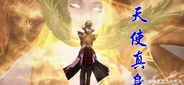 斗罗大陆：天使领域到底有多强？唐三用9个字形容，差点被千仞雪抽干