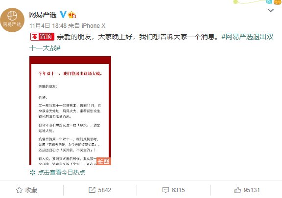 鸡毛|双11狂欢背后，一堆套路猛如虎，一看优惠鸡毛碎地