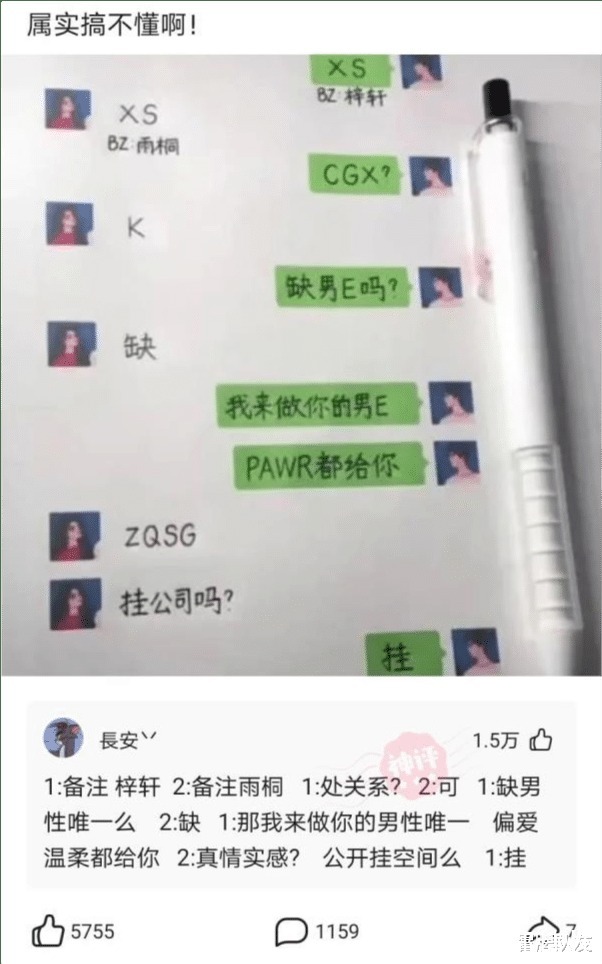 |沙雕段子一个穷得不知所措，一个富得理直气壮