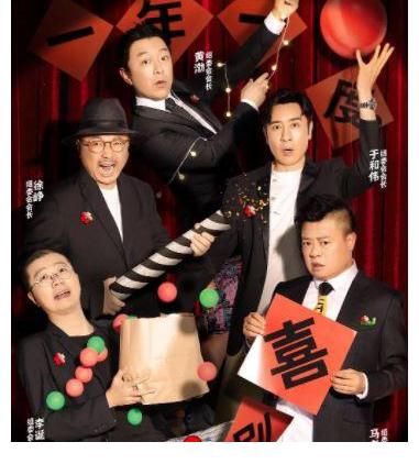 又一档新综开播，成功接档《脱口秀大会4》，第一期就笑到不行