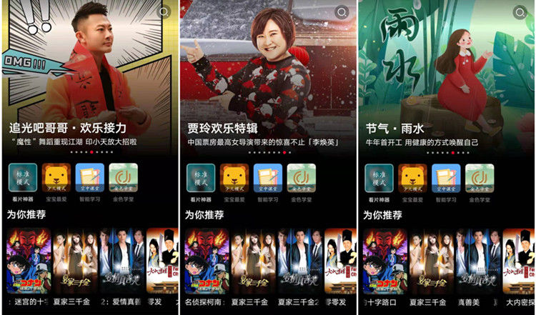 开门红！东方明珠线上线下文娱服务春节期间双翼齐飞