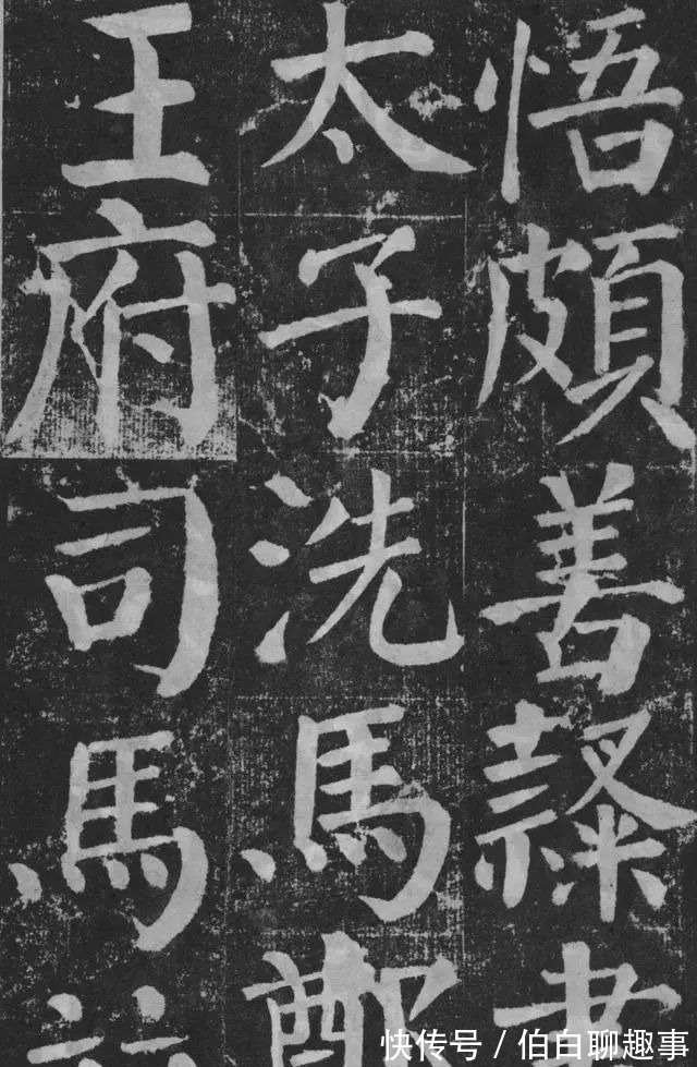 宋伯鲁|《颜勤礼碑》完整拓本附释文,方便随时读帖!