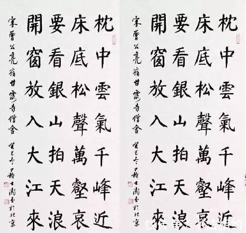 柳楷$中书协名誉主席苏士澍楷书写出“超乎想象”的美，网友：僵硬呆板