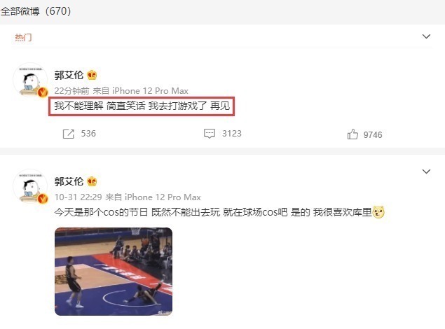 驅(qū)逐|郭艾倫被驅(qū)逐惹大爭(zhēng)議,裁判水平再被質(zhì)疑,球迷:為何不敢回放?