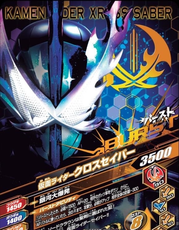 vice|假面骑士令和时代的街机卡:02和十圣刃登场,火山龙有点小帅!