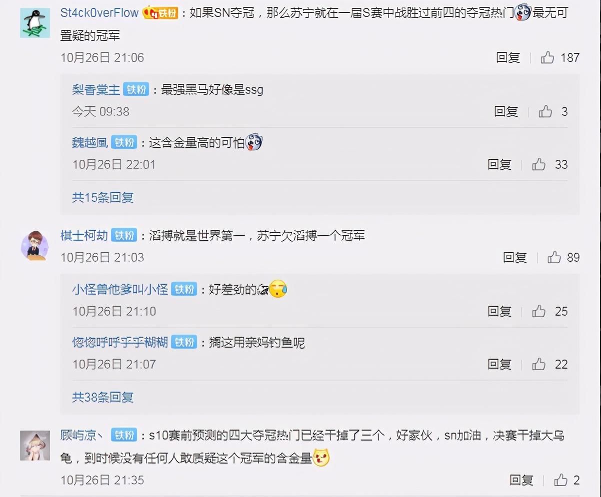 外媒|SN得到外媒认可！LCS解说盘点SN晋级之路，堪称传奇