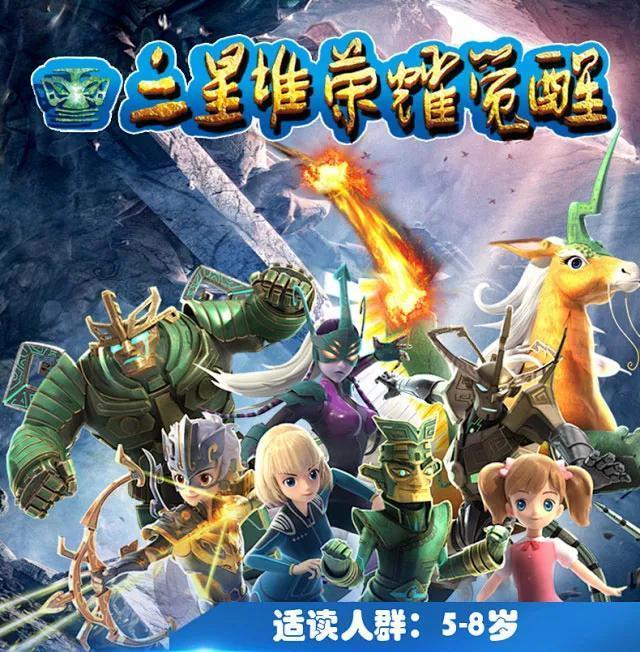 三星堆·荣耀觉醒|在家中探索中华文明,功夫动漫打造三星堆IP动画书上市啦!