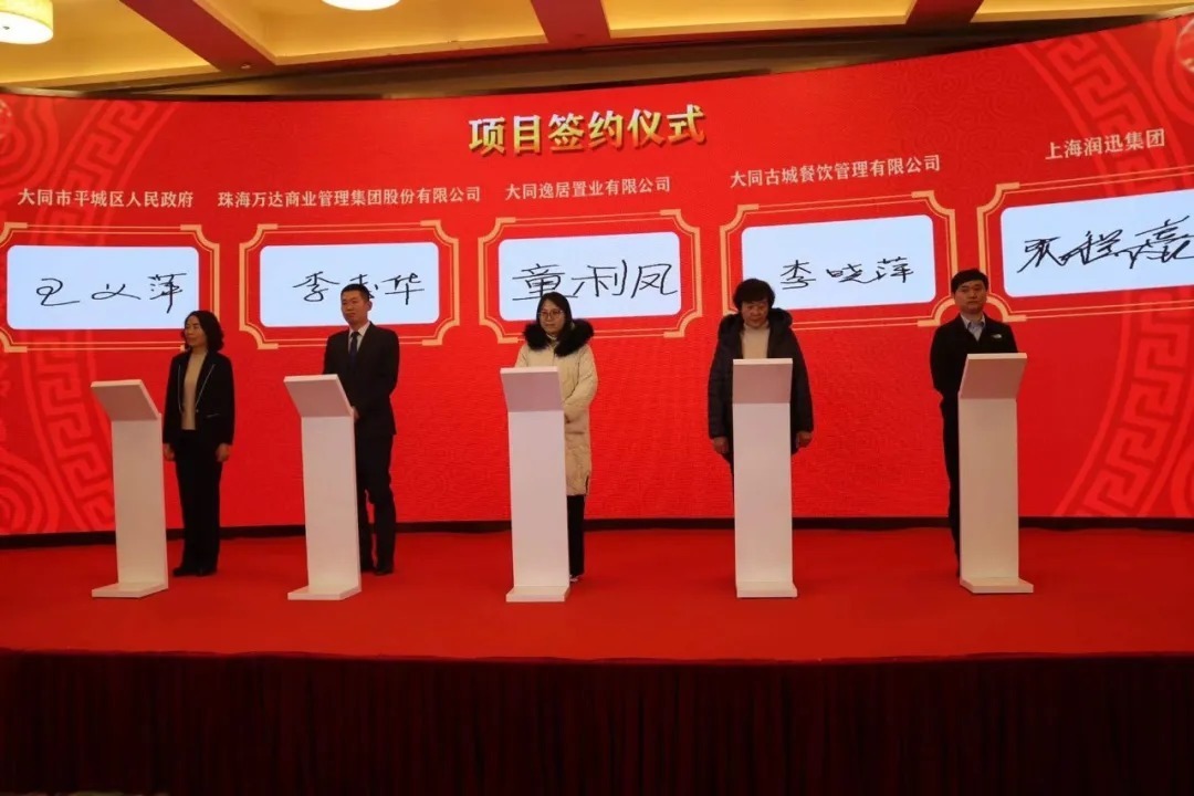 服务业|2.55亿元!平城区“现代服务业”再添新项目