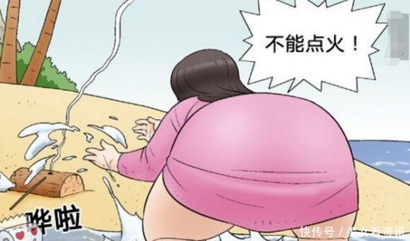 生存能力|恶搞漫画丑女流落到无人岛，胖子生存能力出人意料！