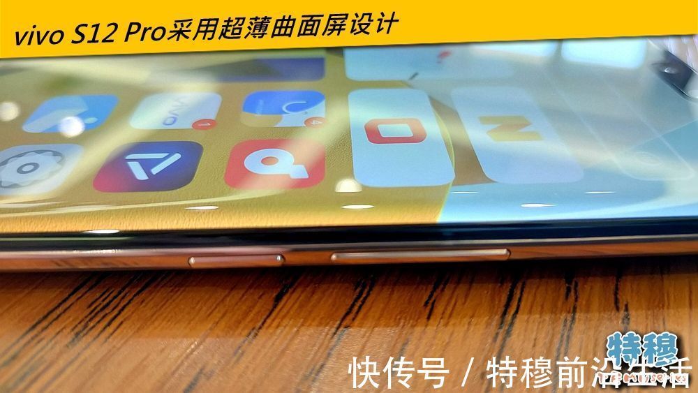 vivo|特穆评测vivo S12 Pro：啥也不说，先看样片和游戏体验