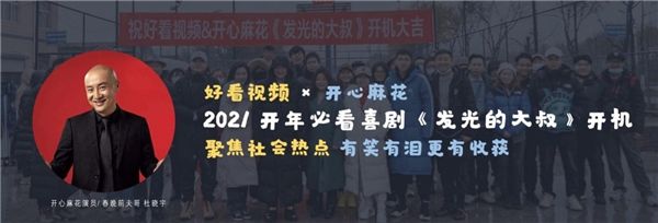 价值|好看视频22日召开品牌焕新发布会