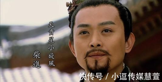 柴氏|柴进乃是皇族后人，荣华富贵享之不尽，为何还要上梁山当土匪？