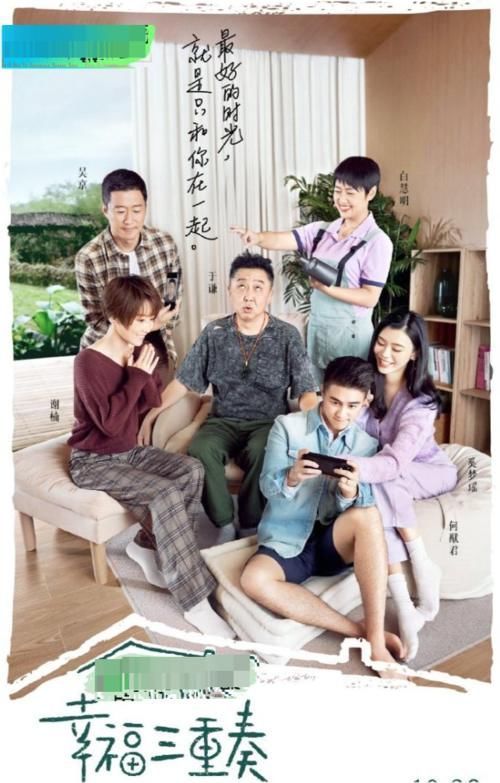 严敏|网综播放量《德云斗笑社》第三,第二《幸福三重奏3》,第一播放量碾压