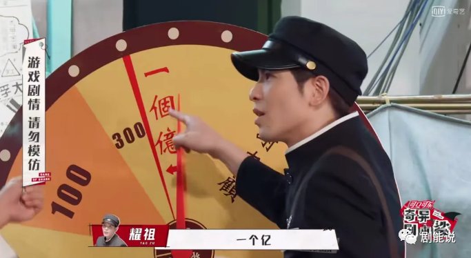 秦昊|一档有剧本的综艺？