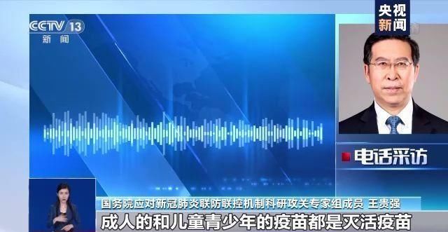青少年|专家权威解读：青少年接种疫苗与成年人有何不同？防护效果如何？