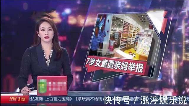 自尊心|“大义灭亲”,七岁女童商场偷玩具亲妈报警,有些错误,要下猛药