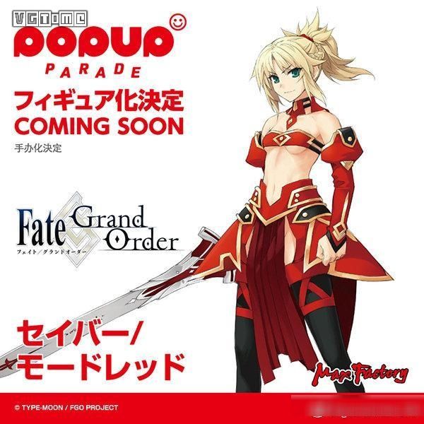 命运 冠位指定|WonHobby34线上展会召开，大量游戏手办公布