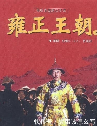 磨难|《雍正王朝》里的厚道王爷, 受尽十年磨难, 为中华留下不朽遗产