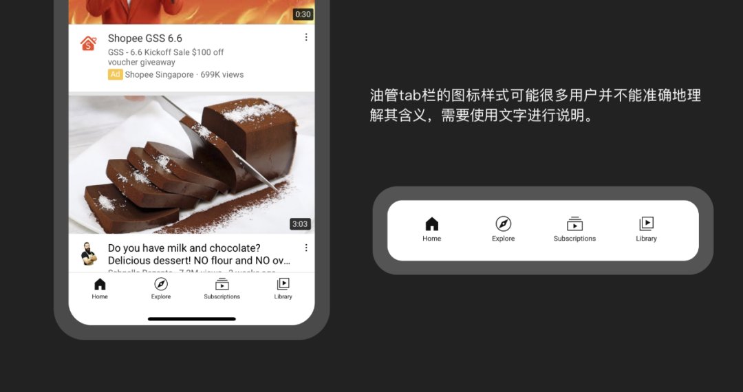 t从TikTok、Youtube、Pinterest等主流海外产品中，学习如何设计底部导航栏