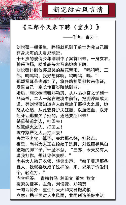  女主|新完结古风小说盘点！女主一身正气忽男忽女，妖精艳鬼都撩不倒她