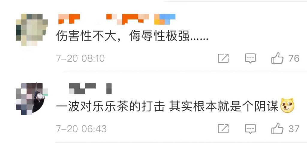 聂云宸|喜茶要收购乐乐茶？喜茶的回应一点面子都没给