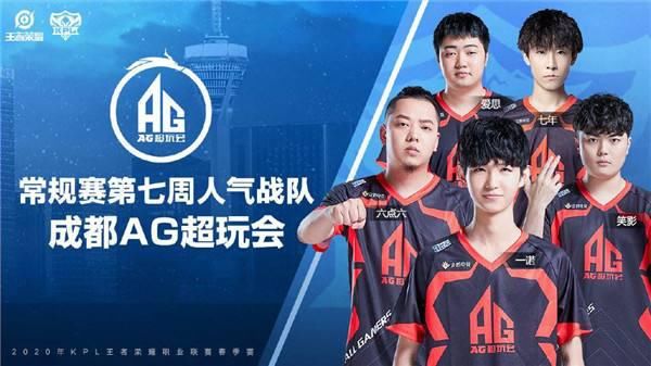 赛中|KPL：AG赛中语音放出，一诺真“队霸”，队友拿红都要经他同意?