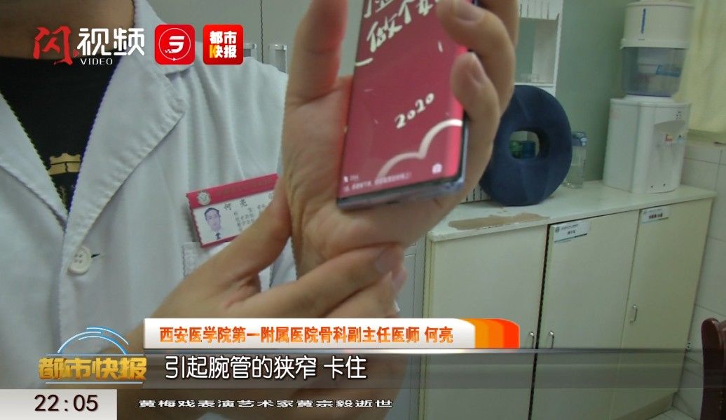 当心|手麻、手痛，熟睡中被“麻醒”？西安医生提醒：上班族当心