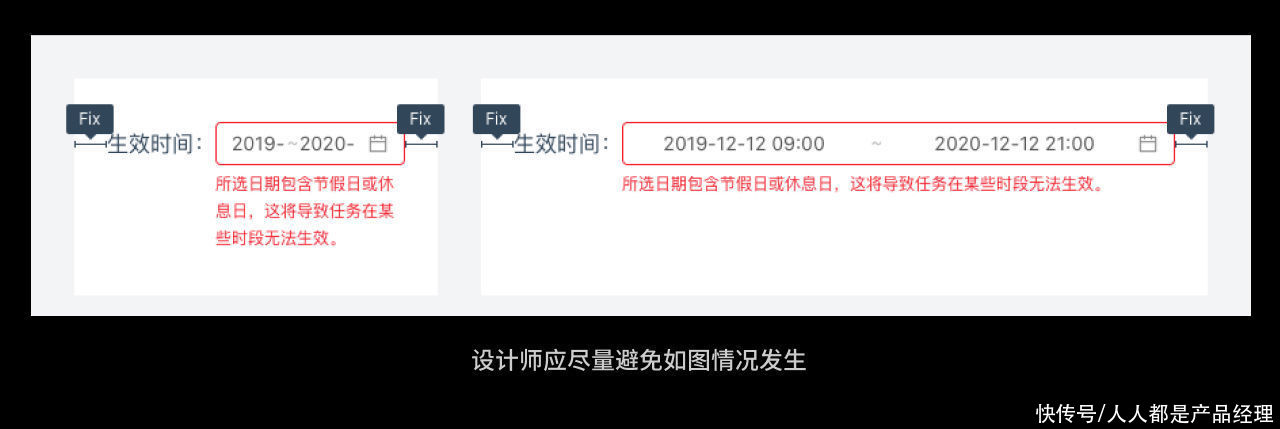 交互|如何提高B端表单操作效率，这里有7个技巧