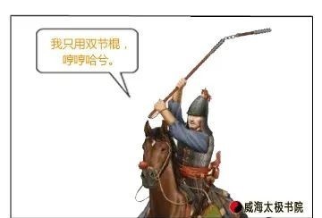 赵匡胤|赵匡胤厉害了,百家姓的排序,双截棍和内家拳都和他有关