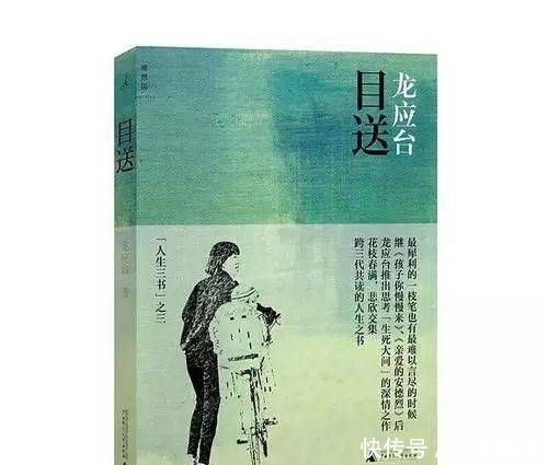 父母的爱|校会书苑|对时间的无言,对生命的目送