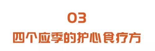  104岁国医大师的长寿“心法”：五组神秘配方，补虚、化瘀、护心！