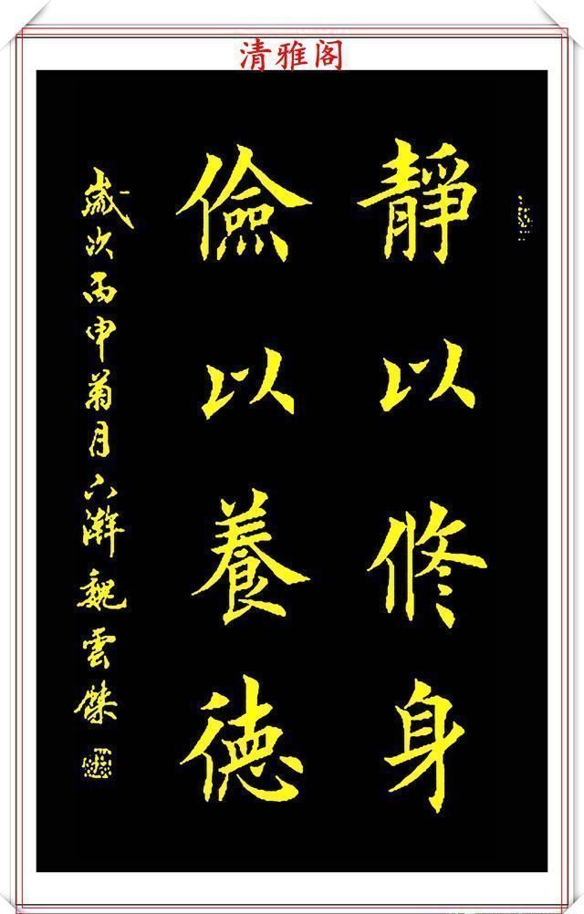 行书|书坛著名书法家魏云杰,精选12幅巅峰书作欣赏,苍劲生动入木三分