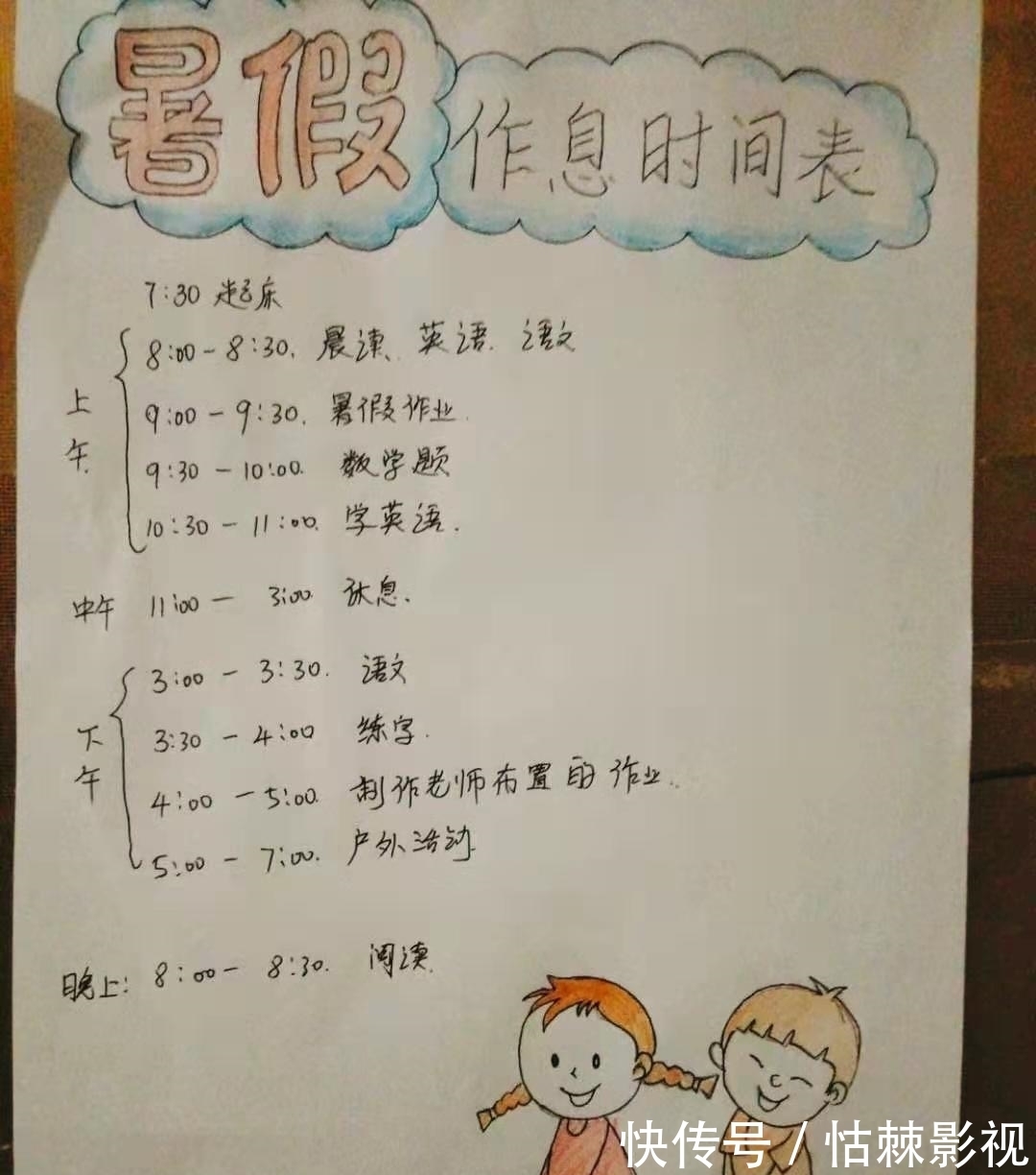 书海|“小书迷”畅游书海假期,点燃阅读兴趣——小店街道李家庄小学