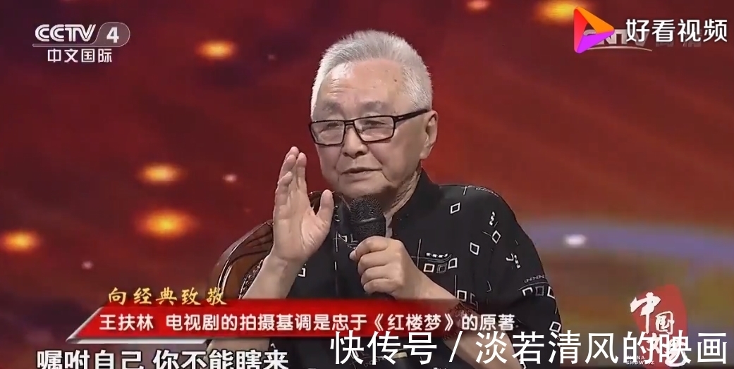 导演！同样是《红楼梦》的导演，李少红和王扶林的差距，一目了然