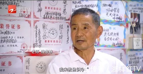 新华字典|只为一个学生 老教师退休十余年又返岗