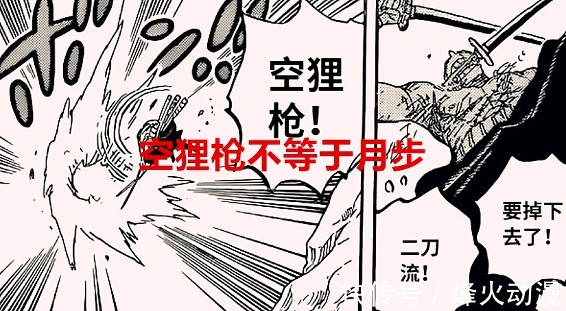 海贼王|海贼王1027话:索隆的空狸枪相当于月步?击碎鬼岛的不一定是桃子