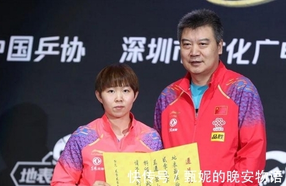 刘诗雯|球迷被逼急了!元旦留言质问刘国梁,为何不给孙颖莎安排新教练?