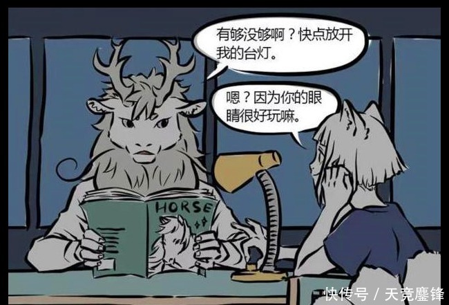 漫画|搞笑漫画烈烈需要刮胡子，是为了和九月亲亲