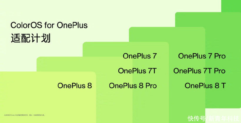 用户|一加8系列用户继续苦等，ColorOS 正式版将明年推出